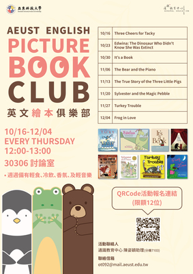 ✍️【讀書會】114-1英文繪本俱樂部-AEUST English Picture Book Club圖片