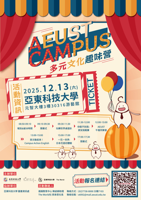 ✍️【公告】全國高中職多元文化趣味營 Camp AEUST 2025圖片