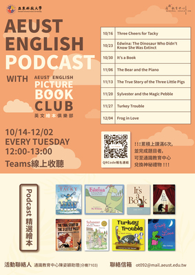 ✍️【Podcast】114-1 AEUST English Podcast圖片
